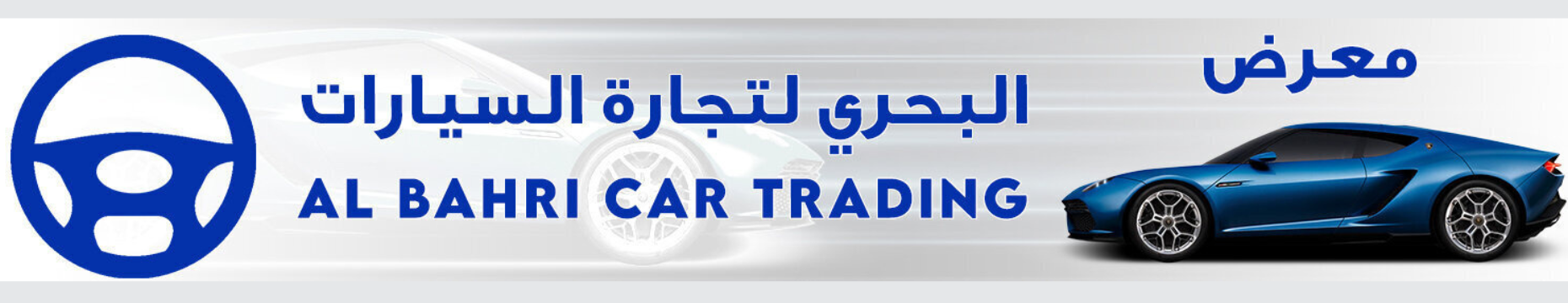 AL BAHRI CAR TRADING