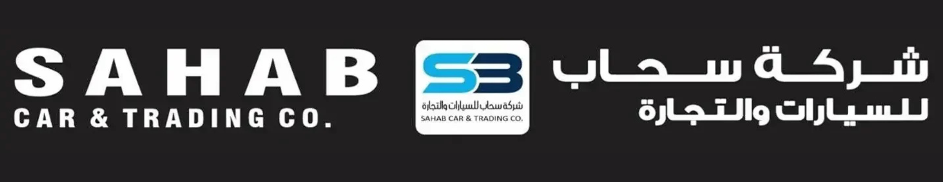 SAHAB CARS SHOWROOM