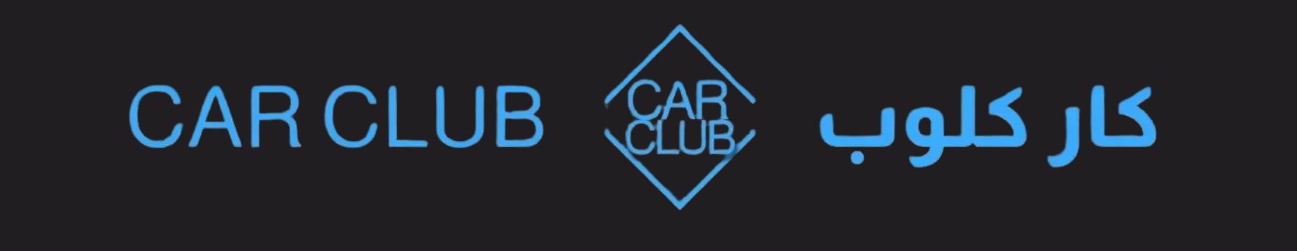 car club