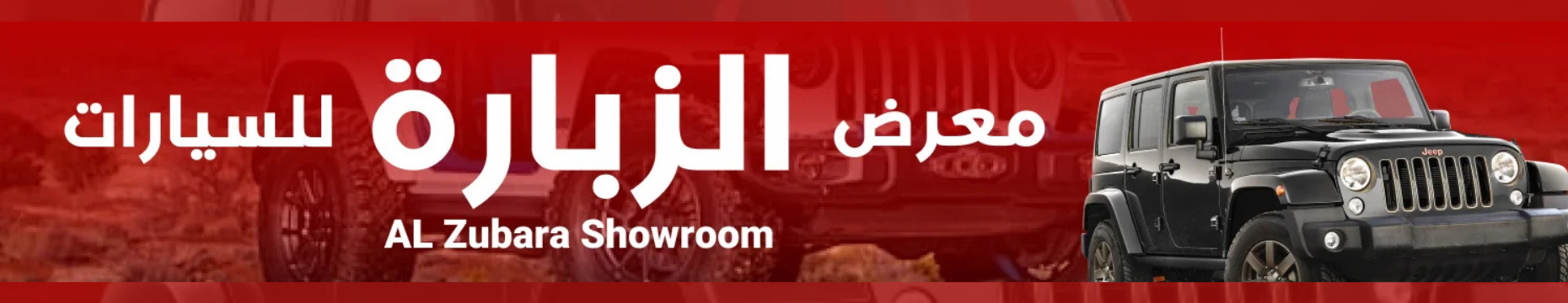 AL ZUBARH CARS SHOWROOM