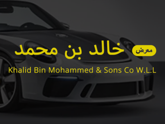 Khalid Bin Mohammed
