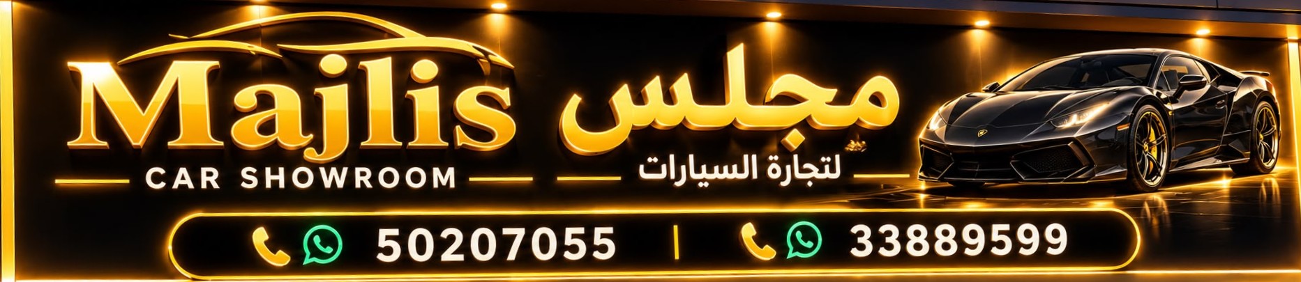 majlis showroom mawathir