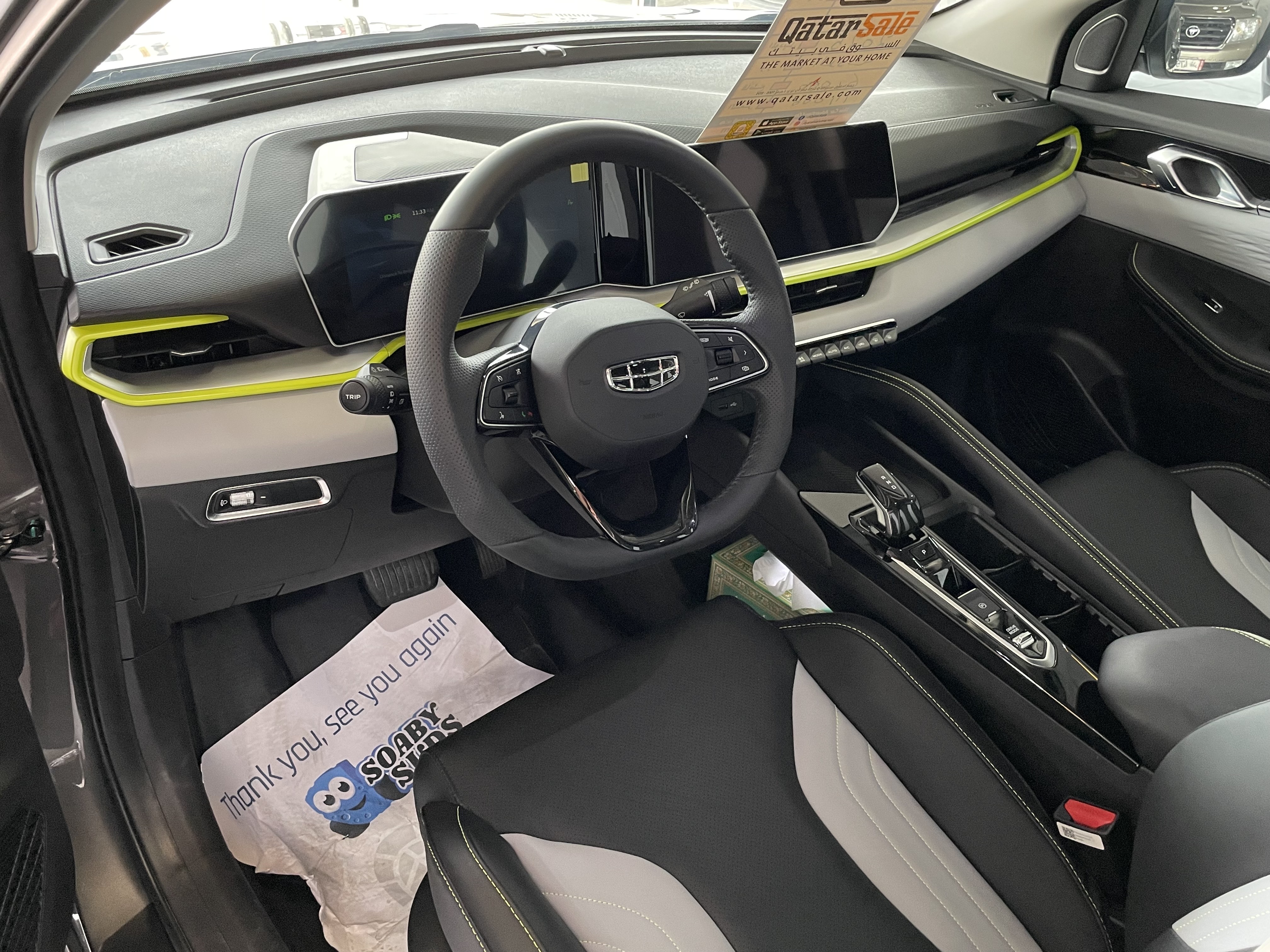 Geely  Coolray - Image 3