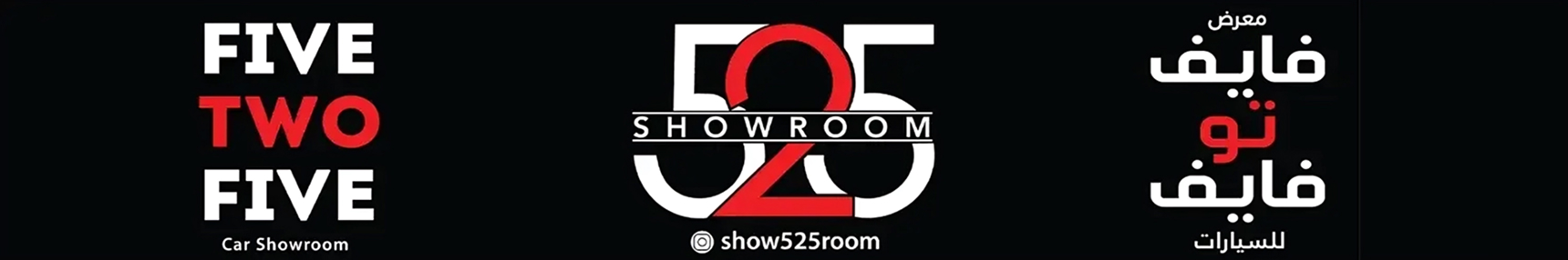 525 CARS SHOWROOM