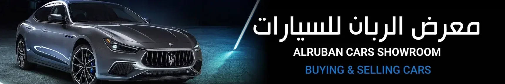 AL RUBBAN CARS SHOWROOM