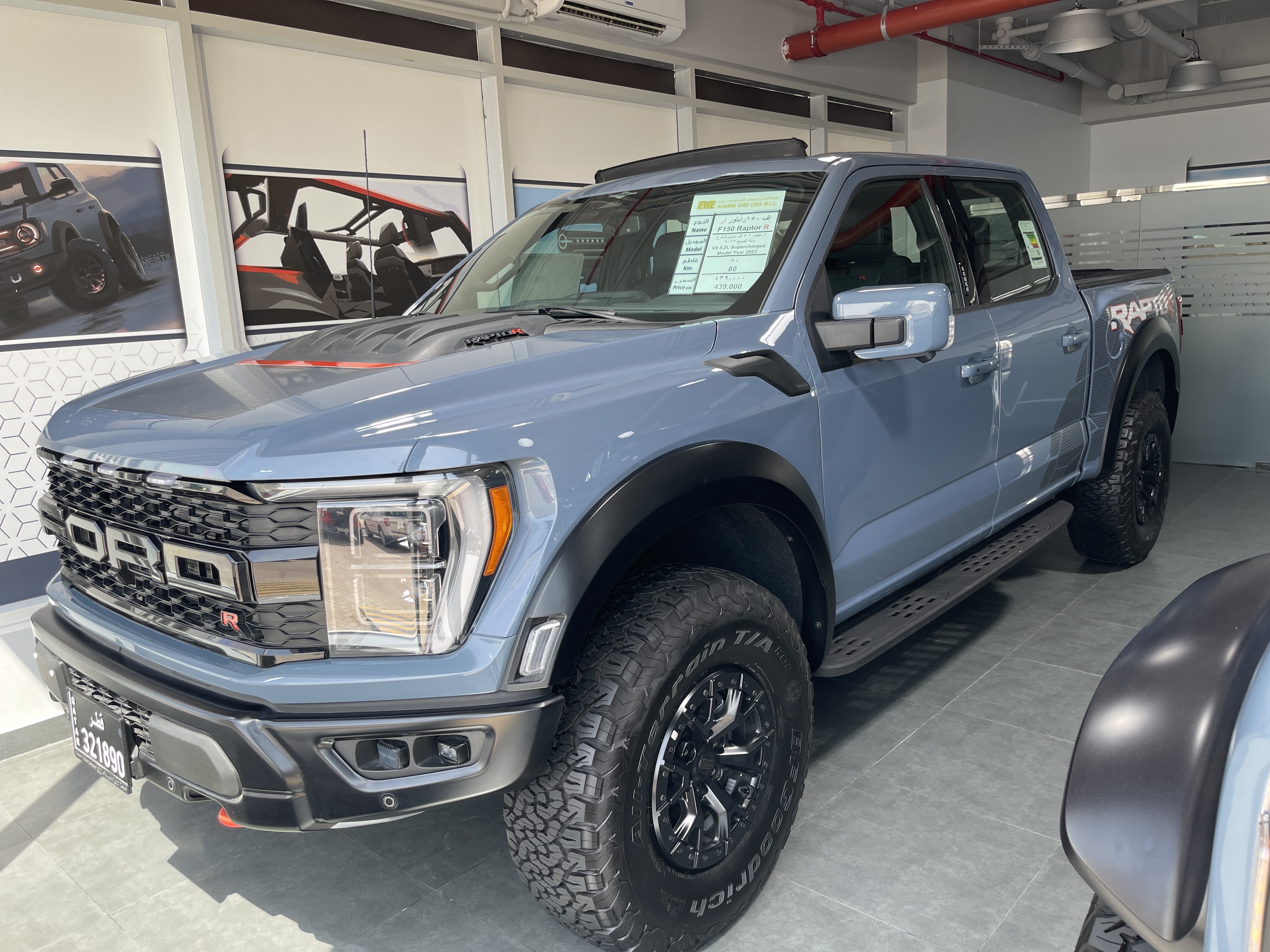 Ford Raptor R. 2023