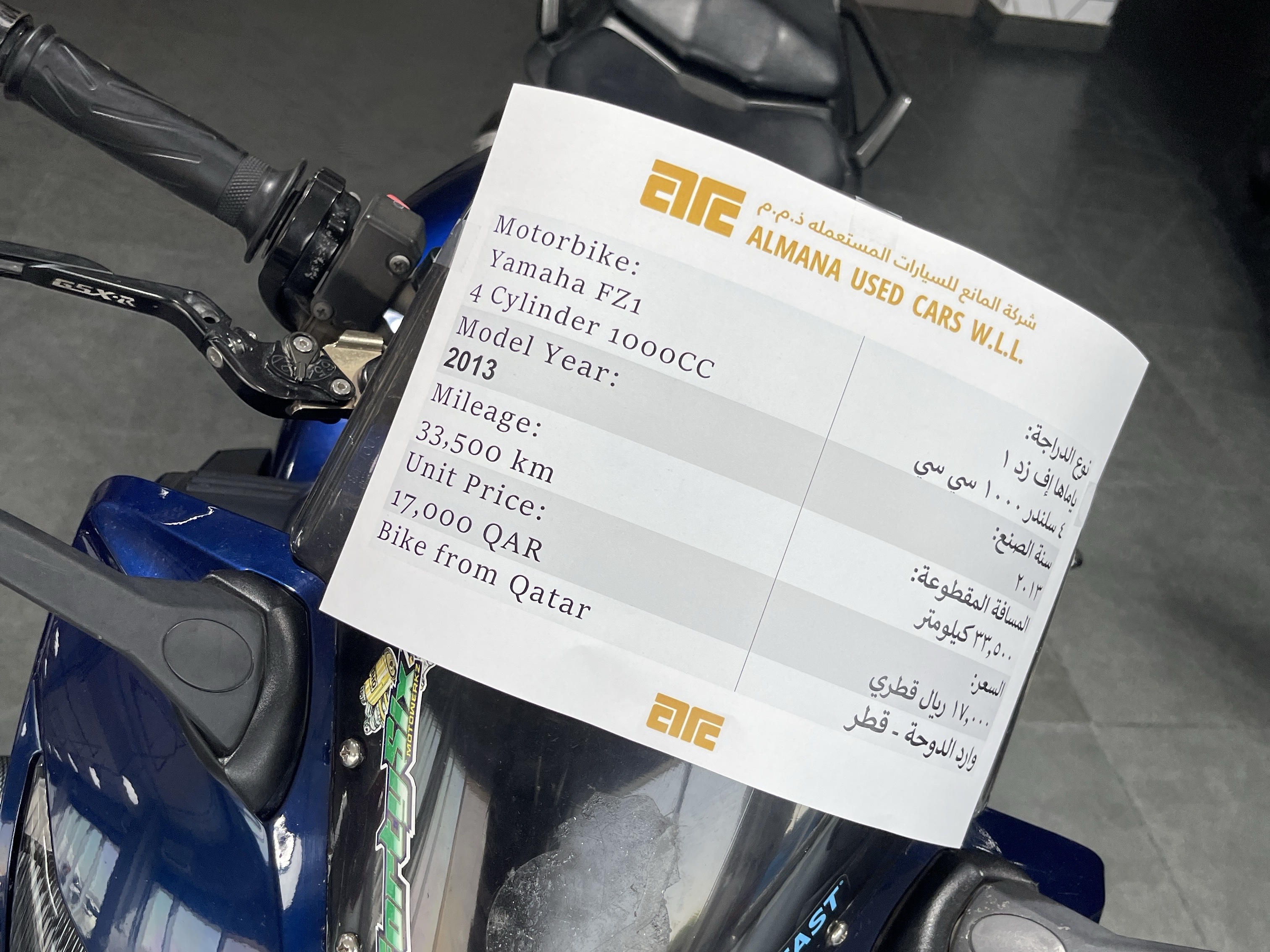 Yamaha  FZ1 2013 - Image 3