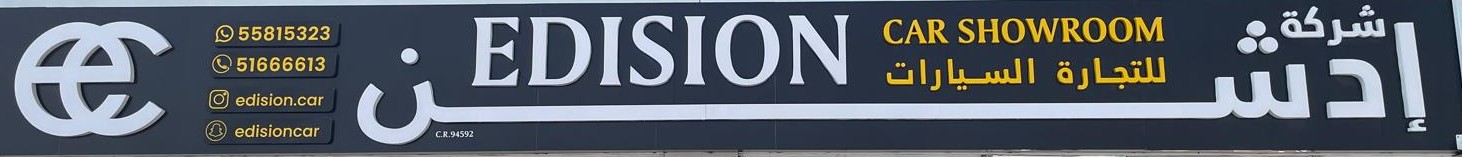 EDISION