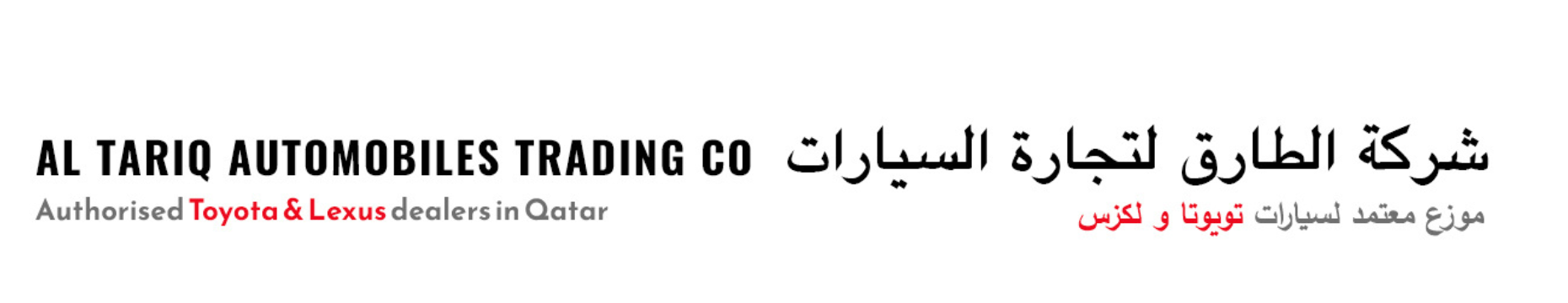 AL TARIQ AUTOMOBILES 2