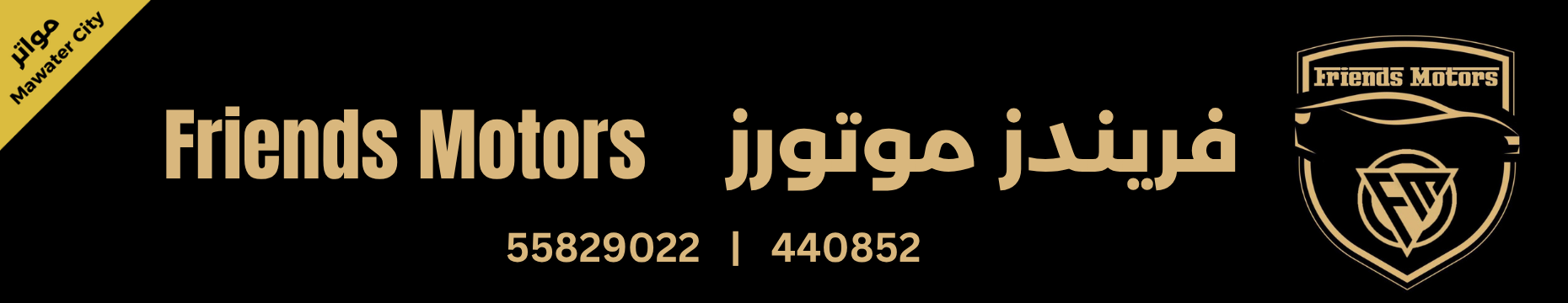 Friend Motors
