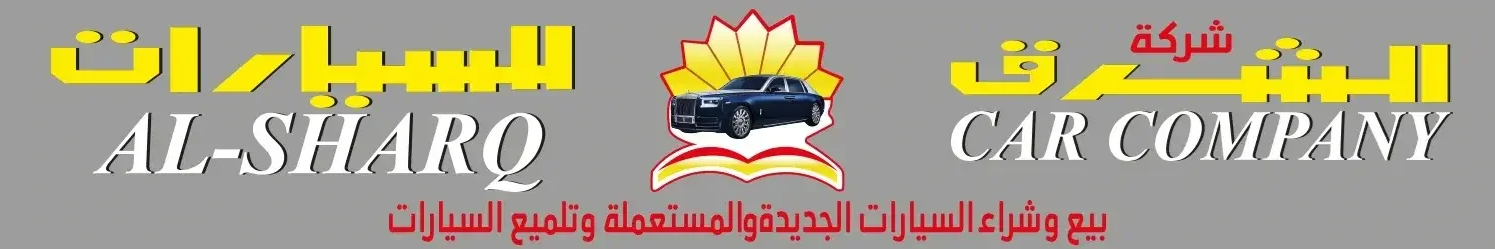 AL SHARQ