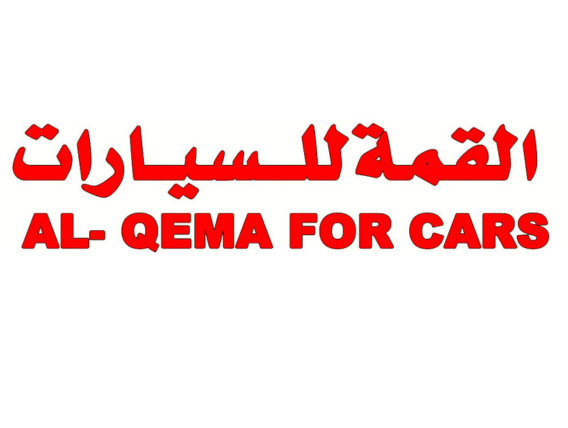 Al Qimma