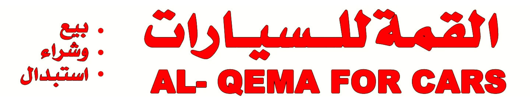 Al Qimma