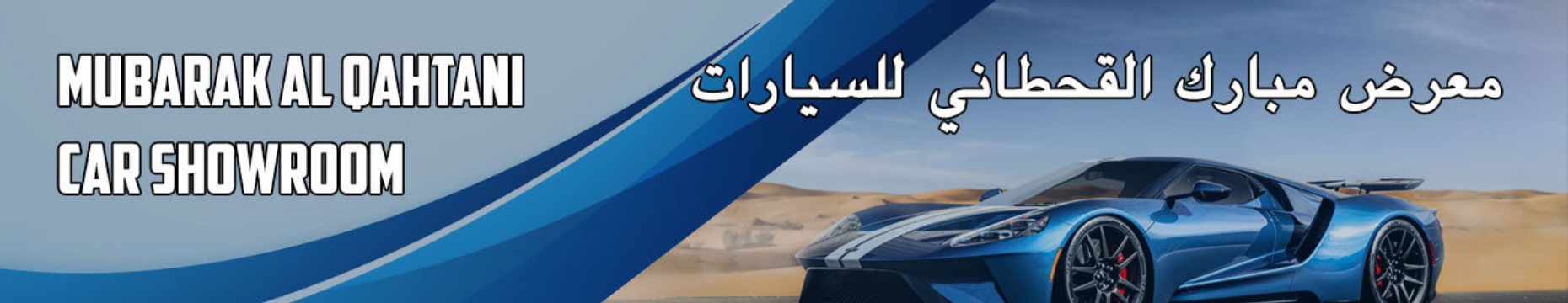 Mubarak Al Qahtani