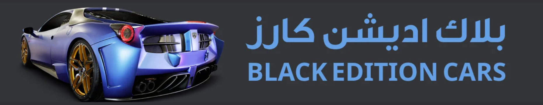 Black Edition Cars