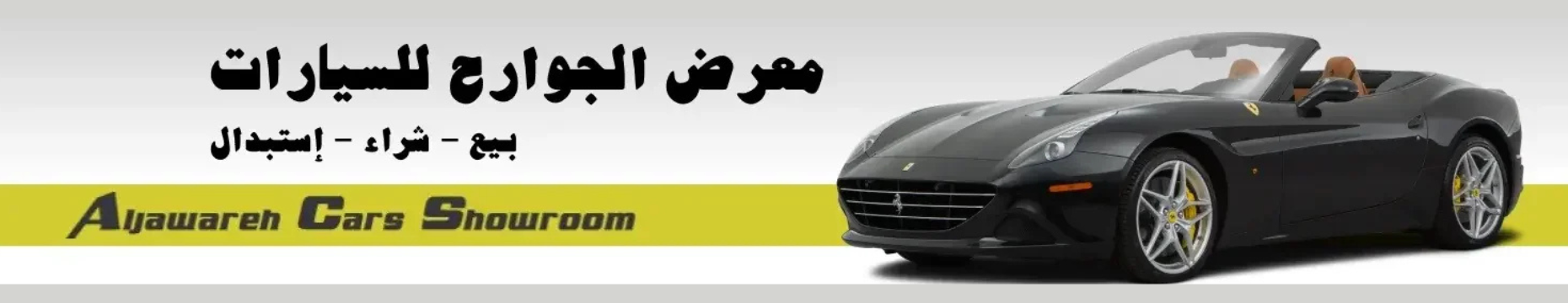 Al jwareh