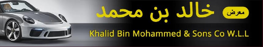 Khalid Bin Mohammed