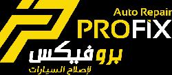 Profix Auto Repair 