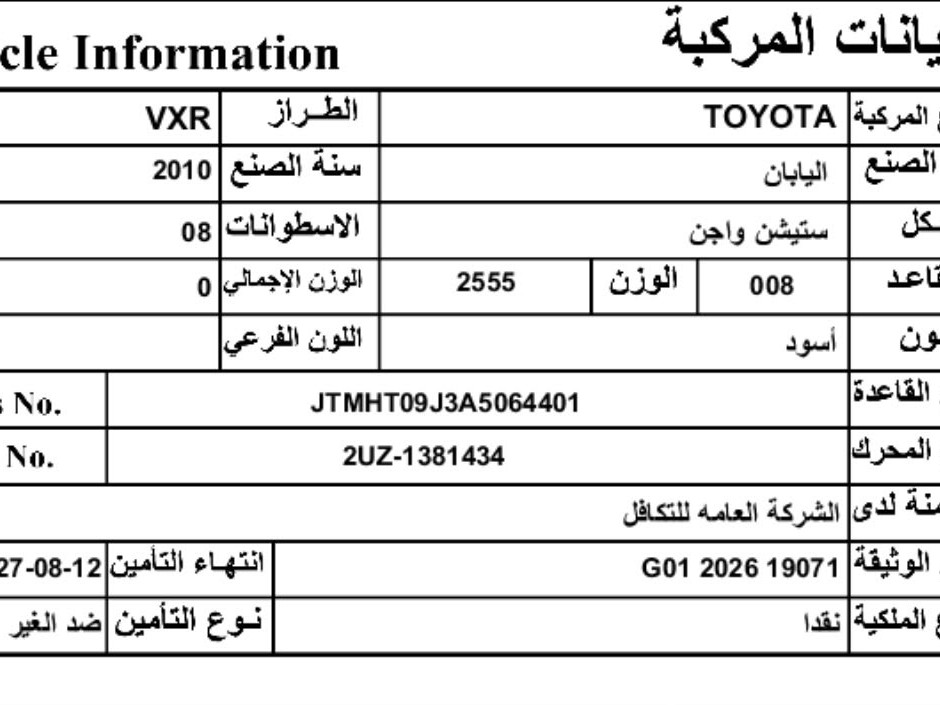 Toyota Land Cruiser VX.R 2010 - Image 4