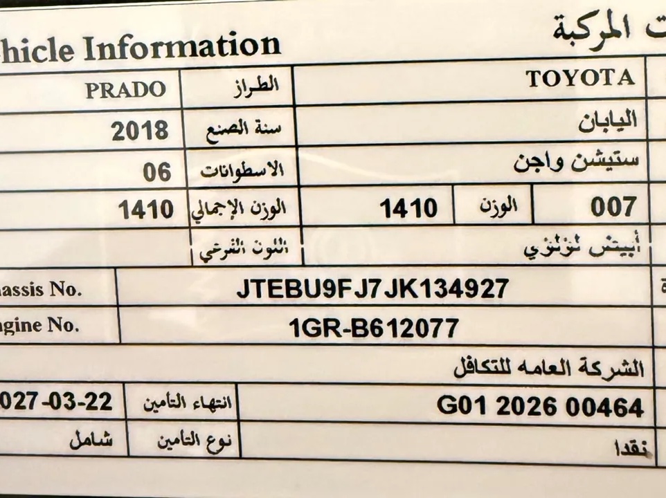 Toyota Prado TXL 2018 - Image 4